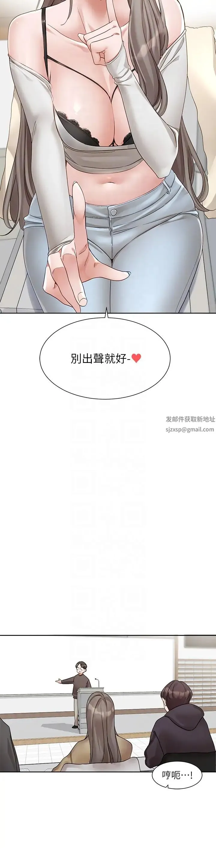 社团学姊 - 第163話-在課堂上口爆社長 - page 28