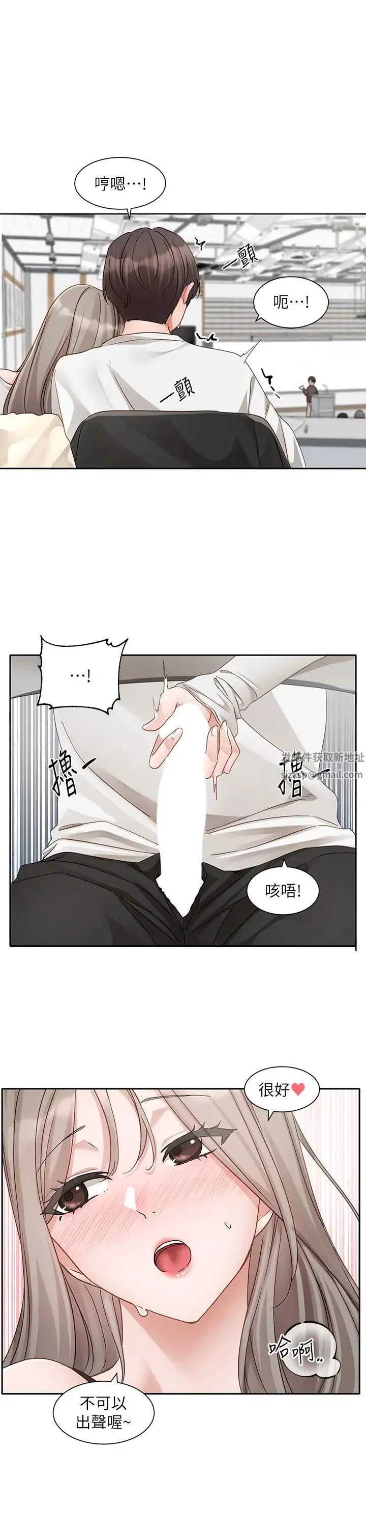 社团学姊 - 第163話-在課堂上口爆社長 - page 29