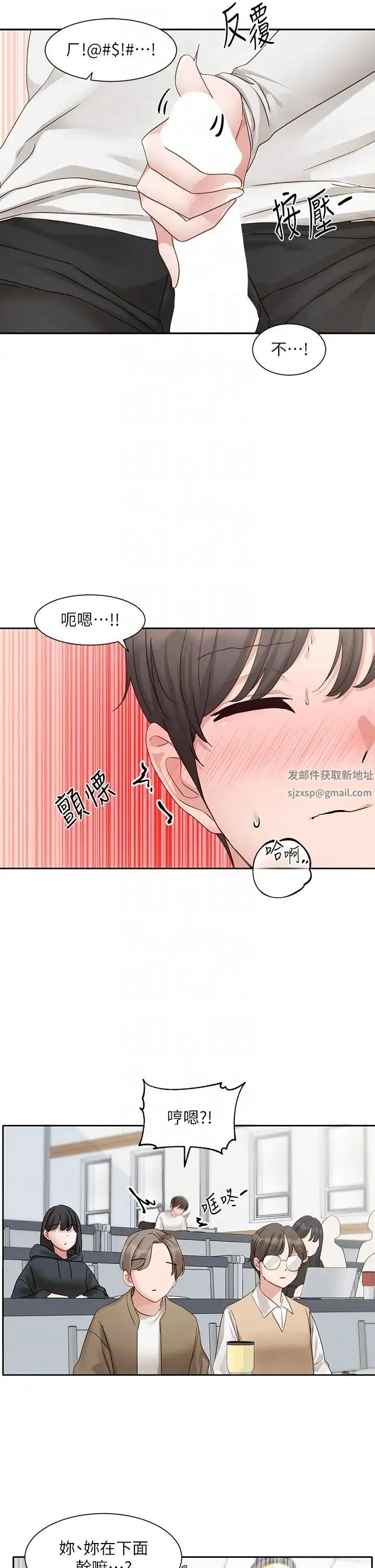 社团学姊 - 第163話-在課堂上口爆社長 - page 30