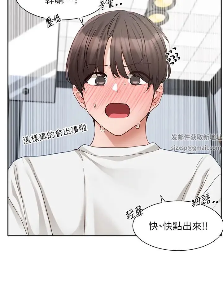 社团学姊 - 第163話-在課堂上口爆社長 - page 31