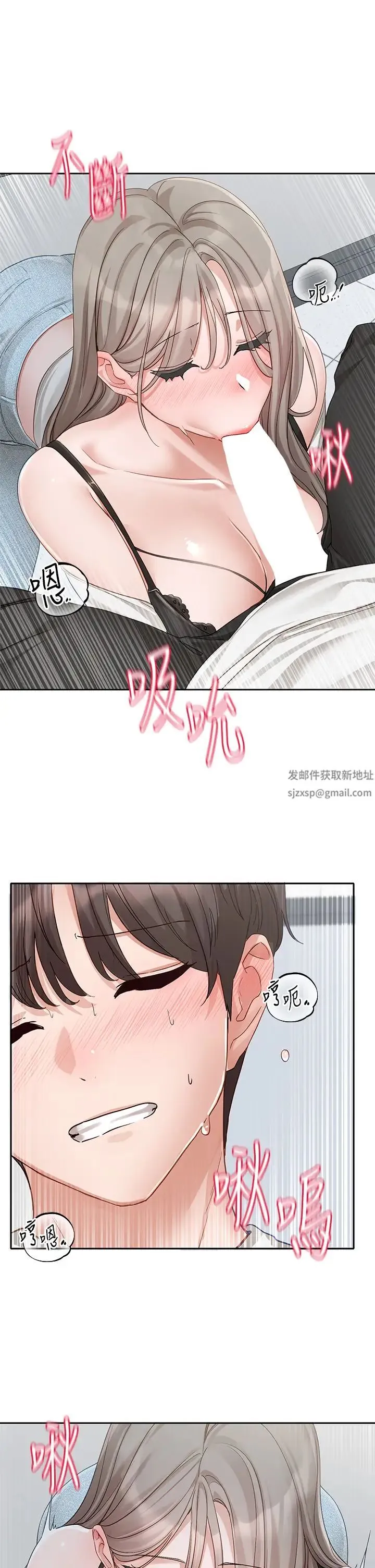 社团学姊 - 第163話-在課堂上口爆社長 - page 35