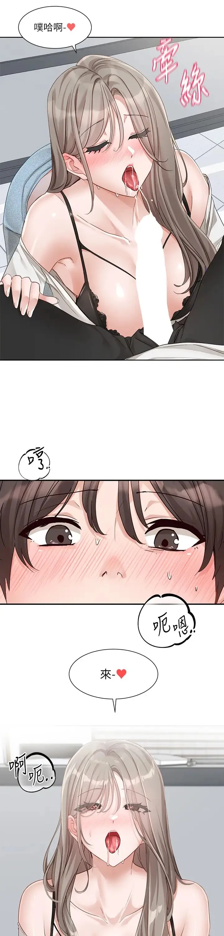 社团学姊 - 第163話-在課堂上口爆社長 - page 39