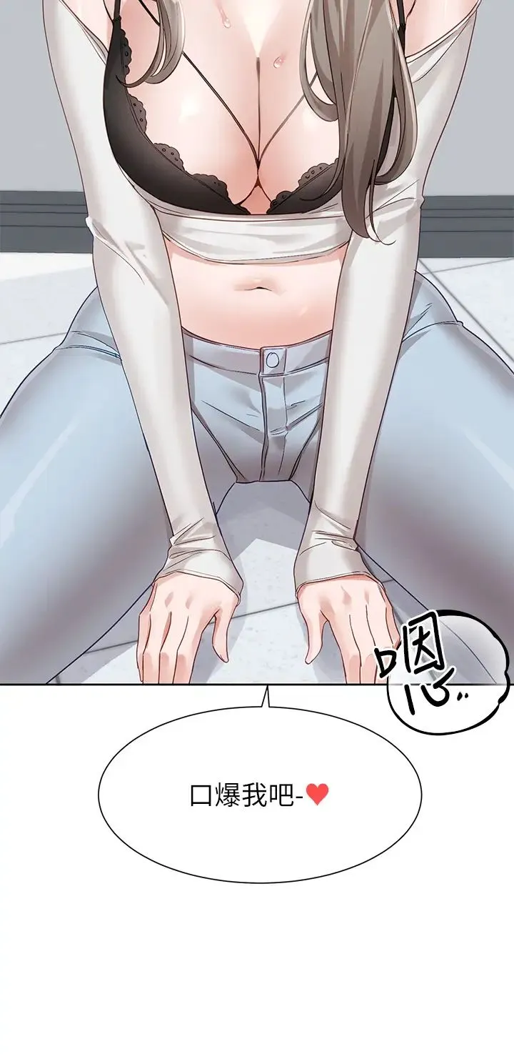 社团学姊 - 第163話-在課堂上口爆社長 - page 40