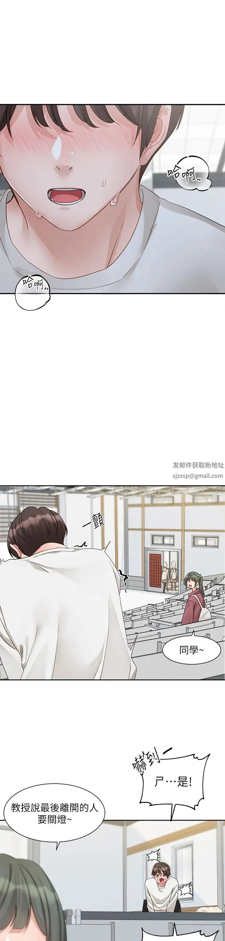 社团学姊 - 第163話-在課堂上口爆社長 - page 41
