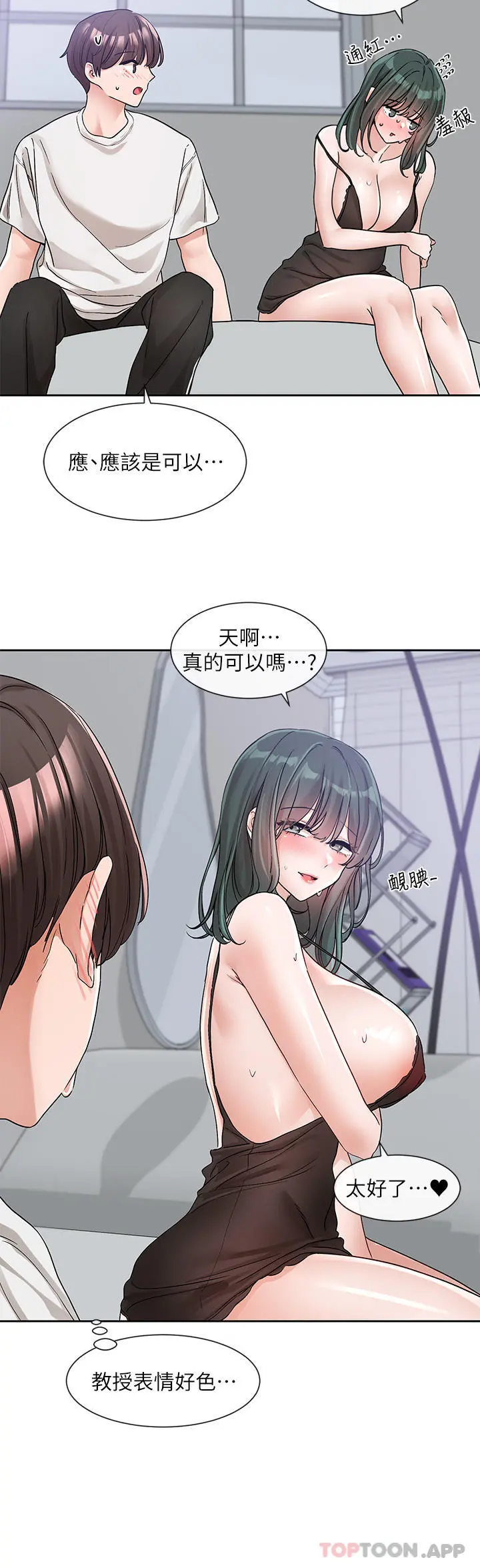 社团学姊 - 第129话-和教授一起玩过火 - page 2