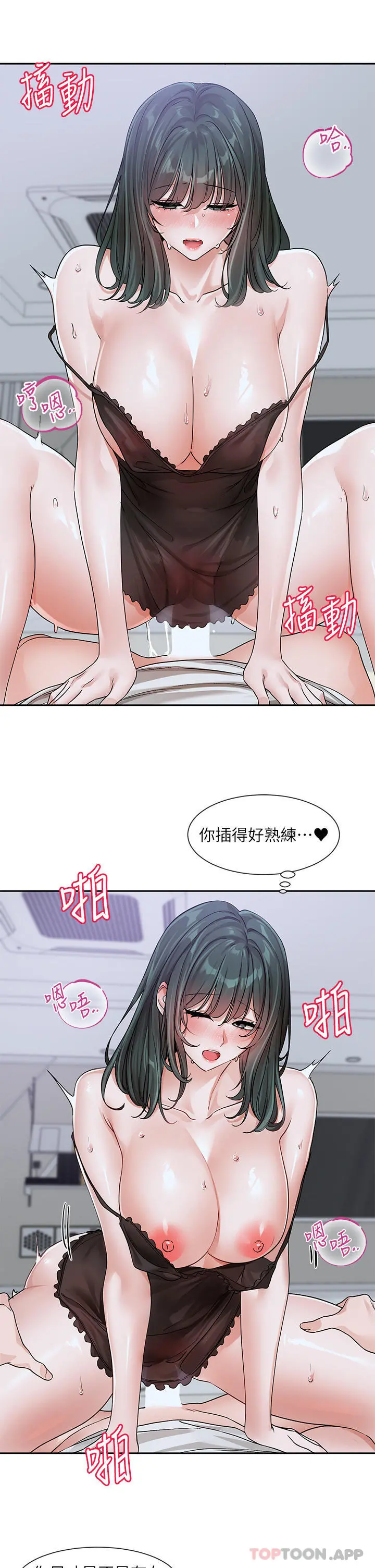 社团学姊 - 第129话-和教授一起玩过火 - page 11