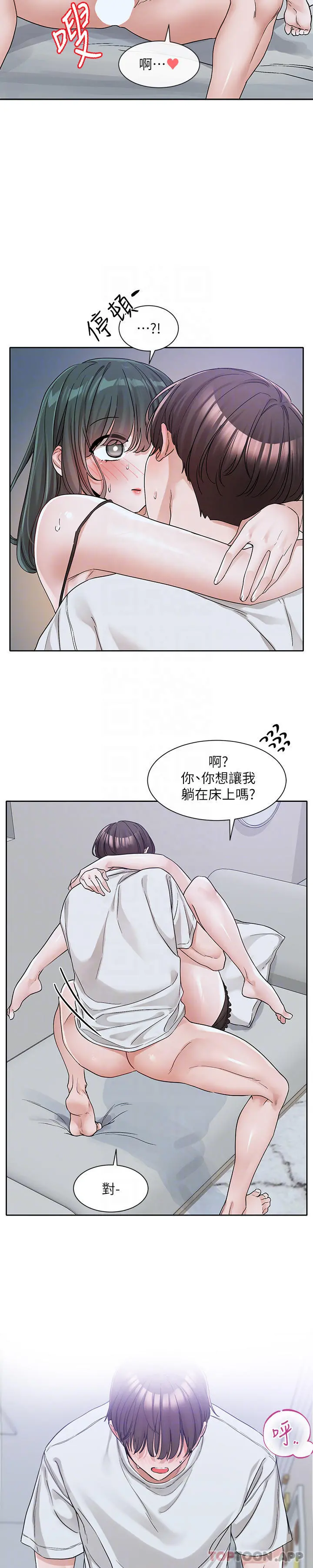 社团学姊 - 第129话-和教授一起玩过火 - page 22