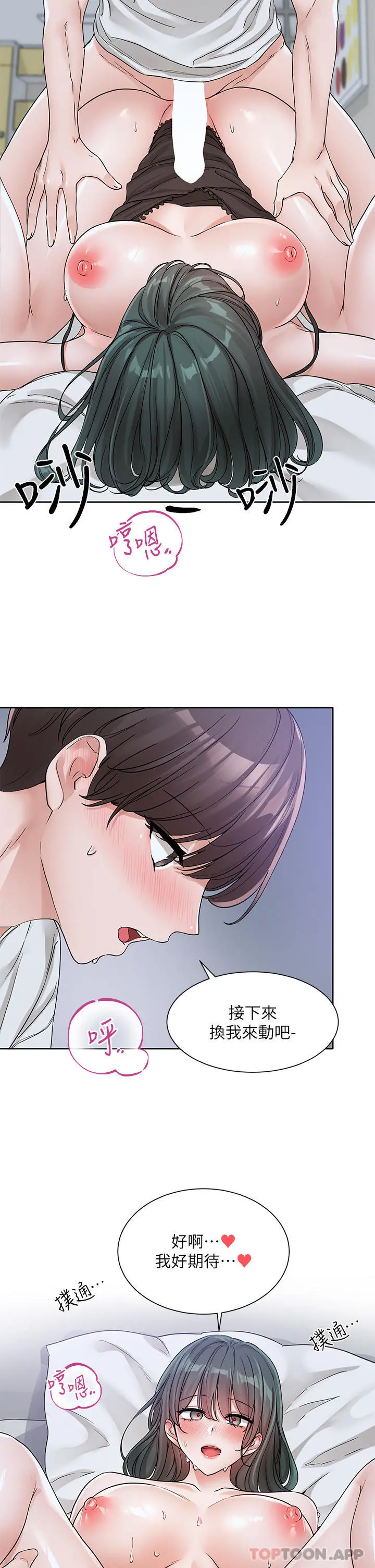 社团学姊 - 第129话-和教授一起玩过火 - page 23