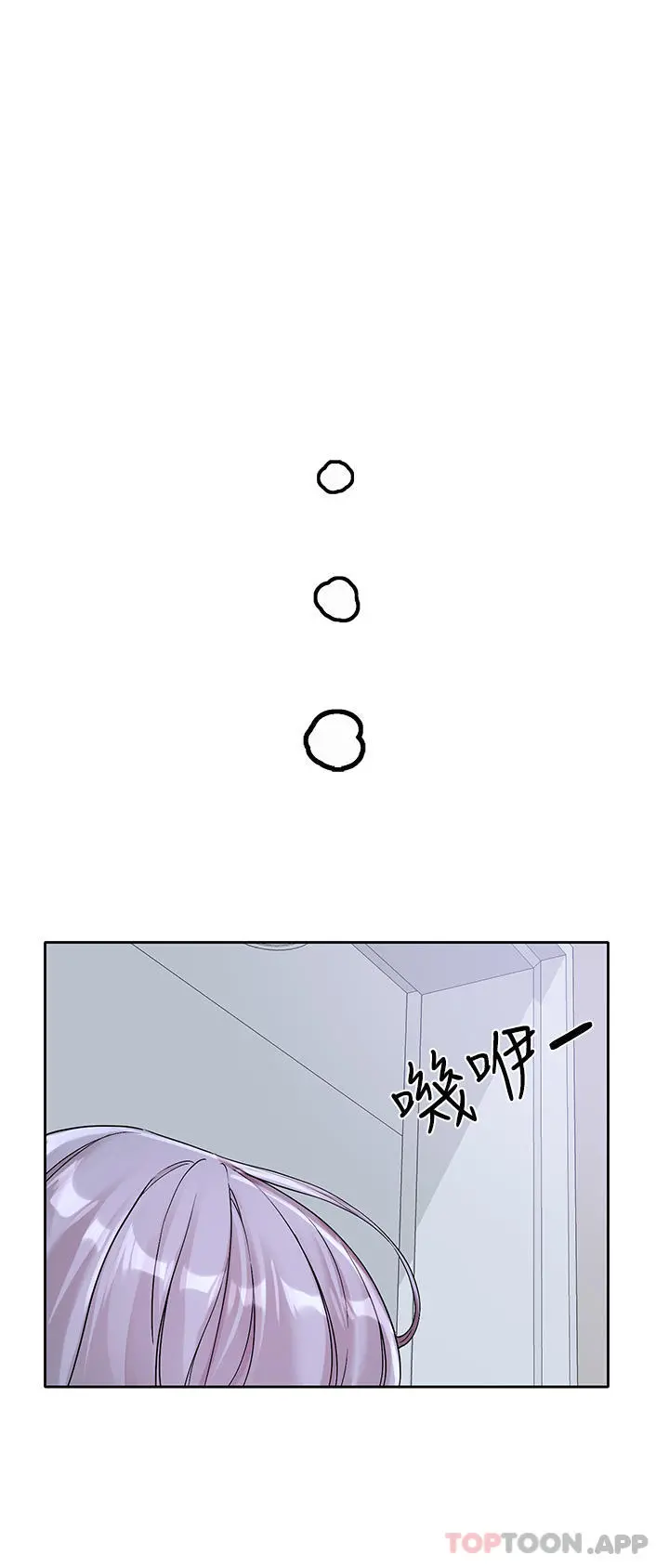 社团学姊 - 第129话-和教授一起玩过火 - page 34