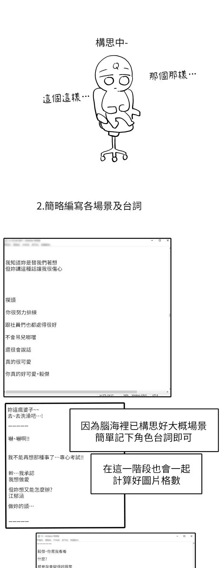 社团学姊 - 休刊公告 - page 3