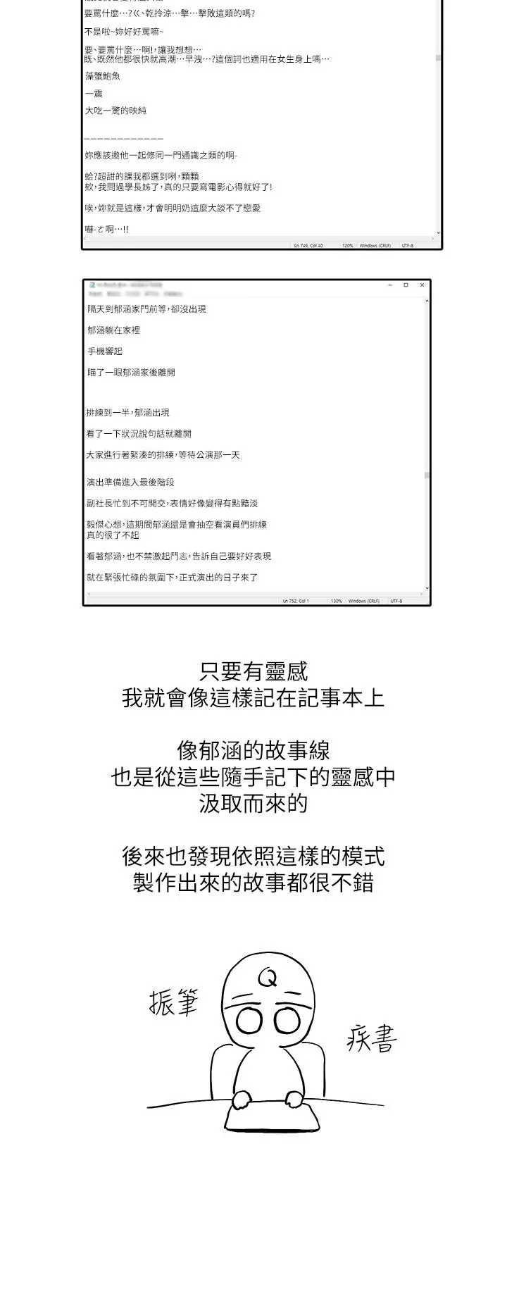 社团学姊 - 休刊公告 - page 4