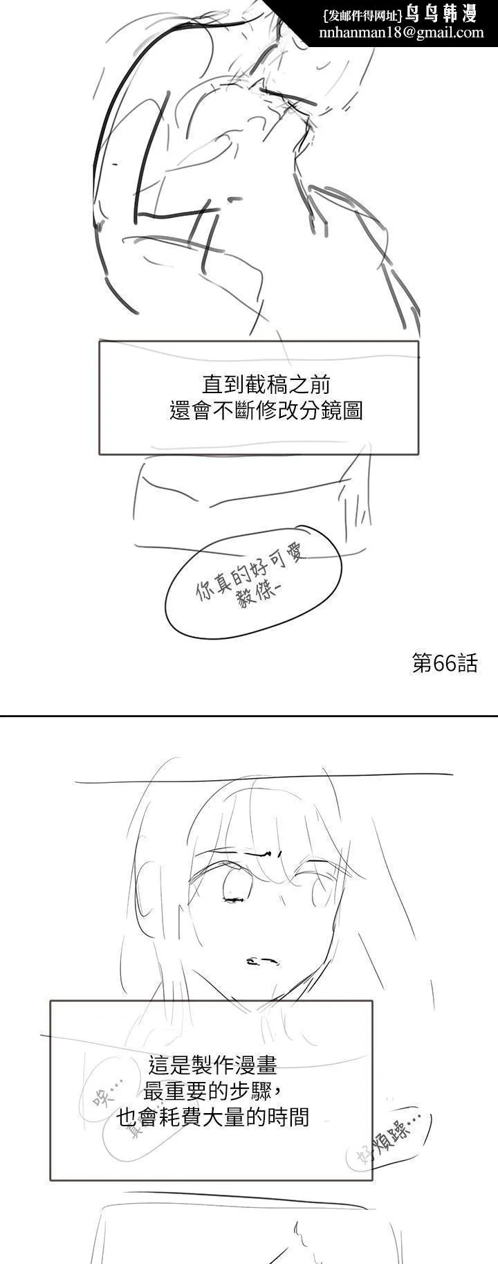 社团学姊 - 休刊公告 - page 6