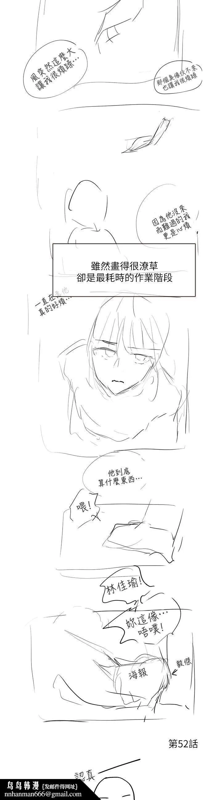 社团学姊 - 休刊公告 - page 7