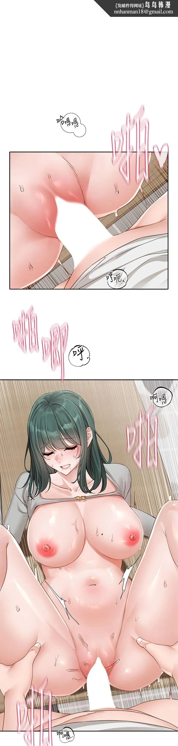社团学姊 - 第144话-毅杰确实很能干 - page 1