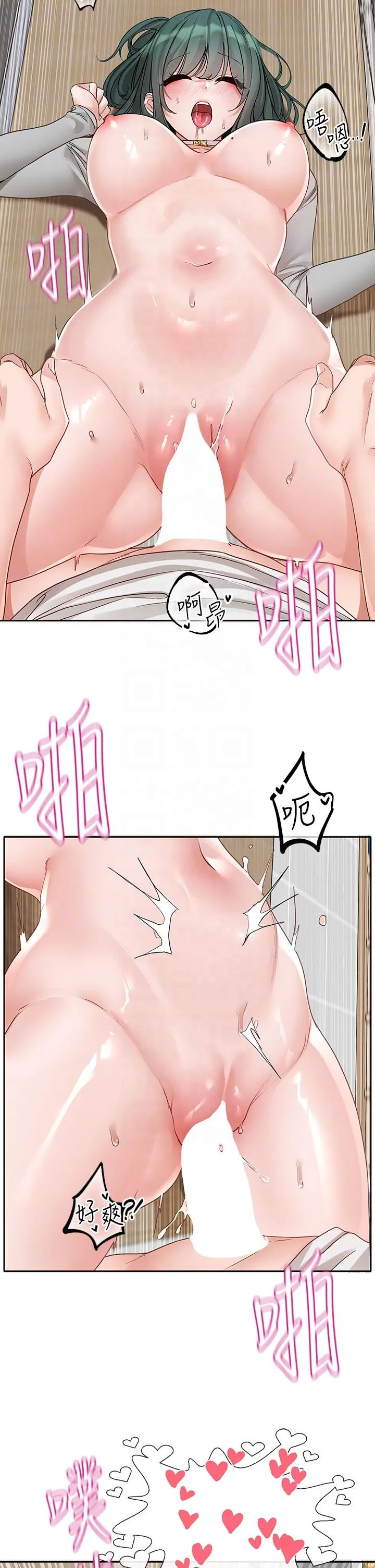 社团学姊 - 第144话-毅杰确实很能干 - page 14