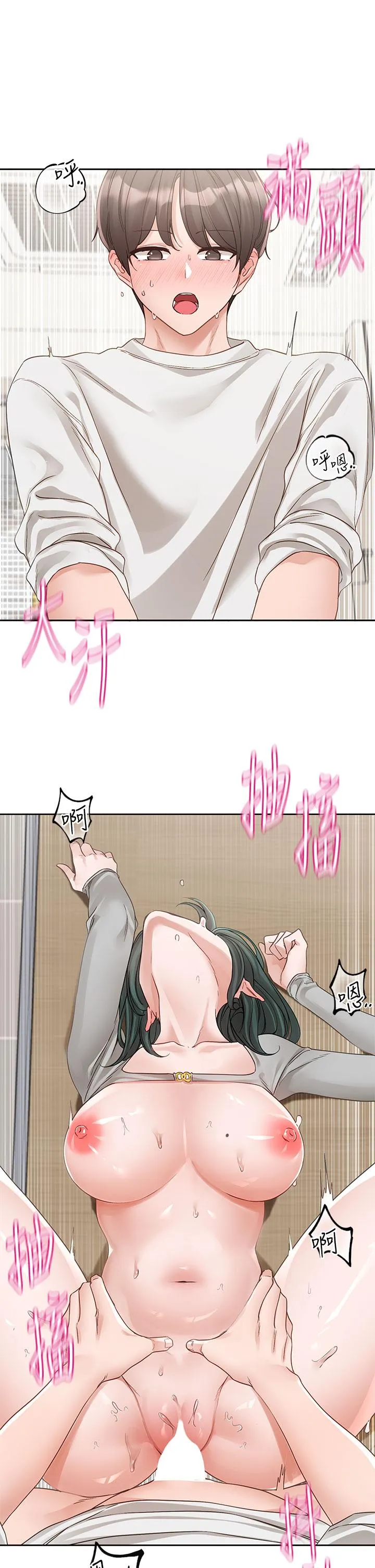 社团学姊 - 第144话-毅杰确实很能干 - page 17