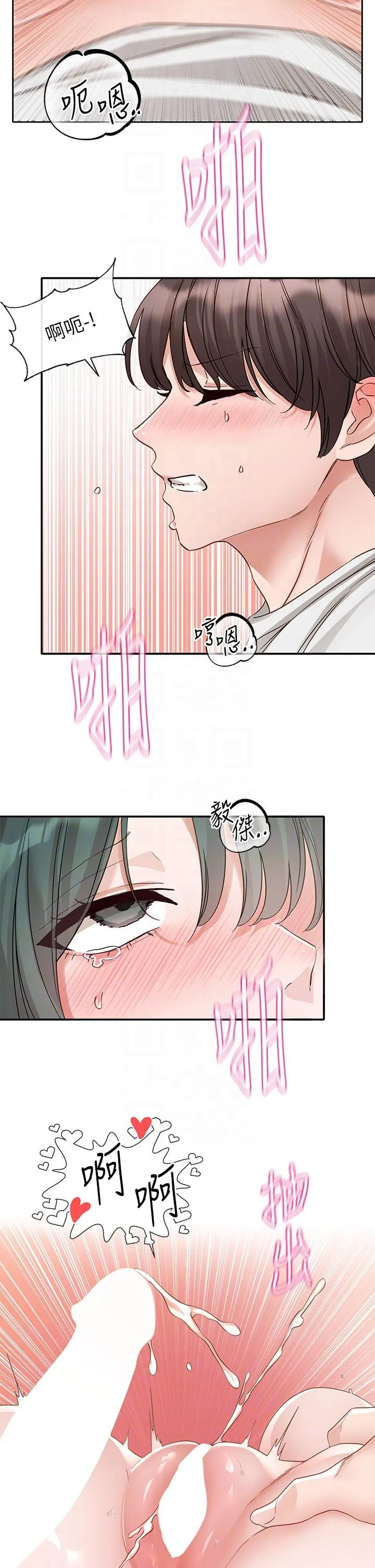 社团学姊 - 第144话-毅杰确实很能干 - page 22