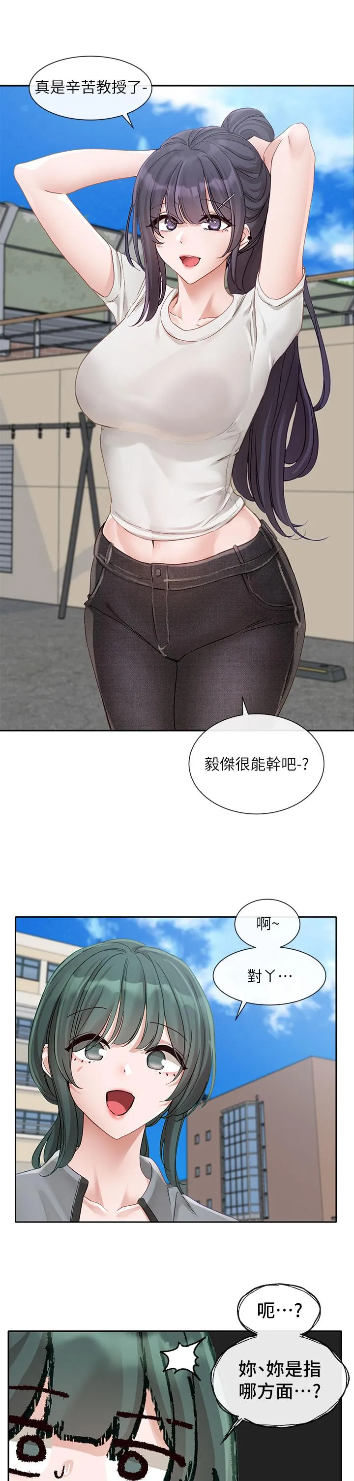 社团学姊 - 第144话-毅杰确实很能干 - page 37