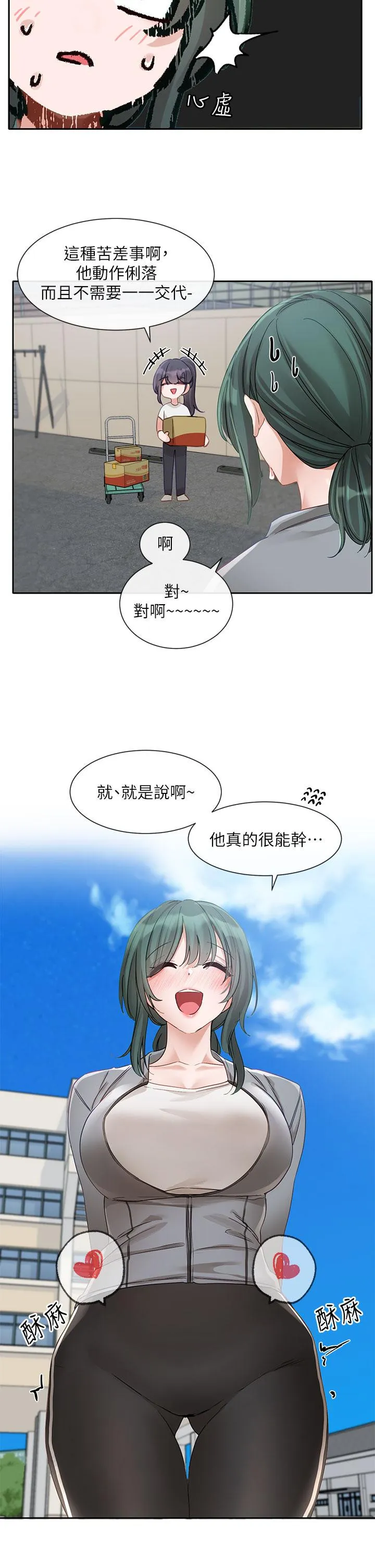 社团学姊 - 第144话-毅杰确实很能干 - page 38