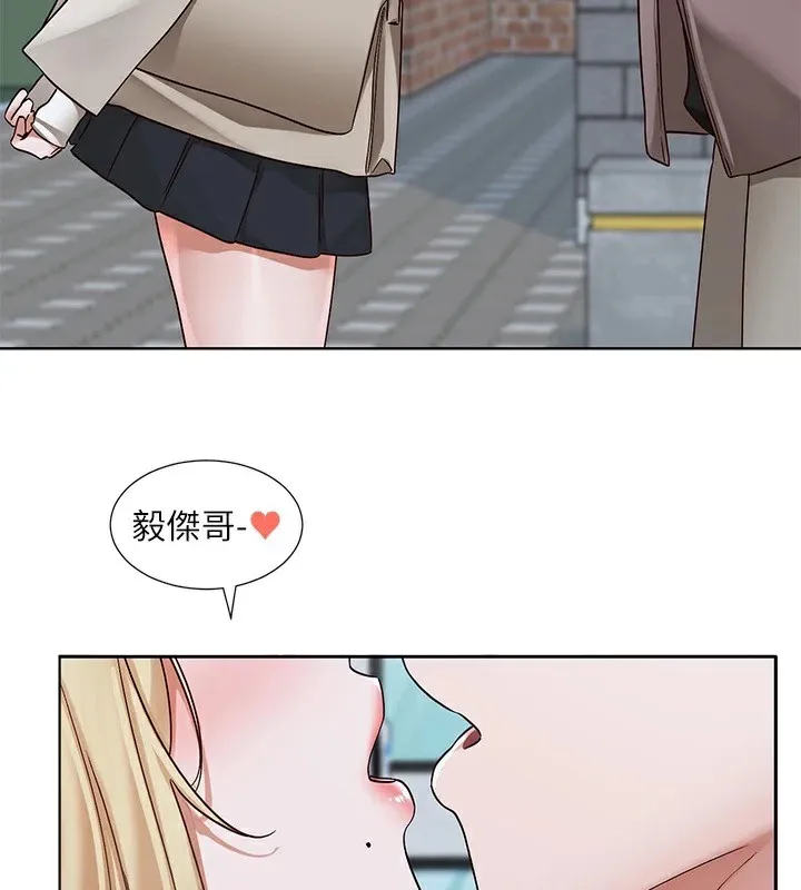 社团学姊 - 第204話-江郁涵，告訴全世界妳是我的 - page 3
