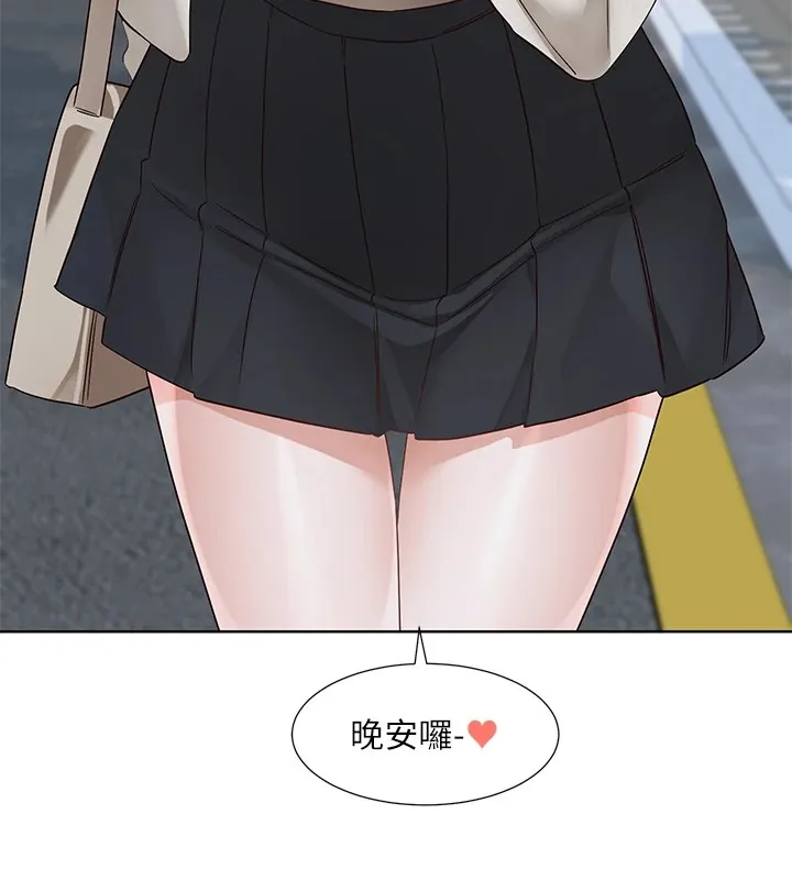 社团学姊 - 第204話-江郁涵，告訴全世界妳是我的 - page 6