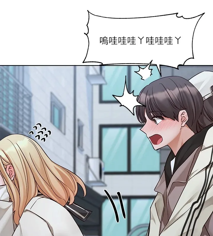 社团学姊 - 第204話-江郁涵，告訴全世界妳是我的 - page 7