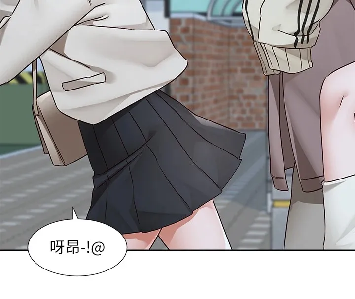 社团学姊 - 第204話-江郁涵，告訴全世界妳是我的 - page 8