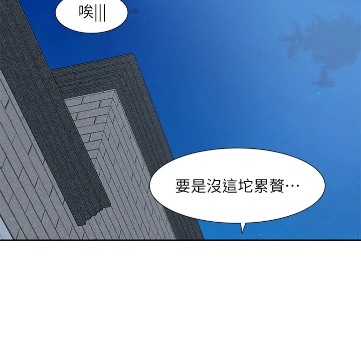 社团学姊 - 第204話-江郁涵，告訴全世界妳是我的 - page 11