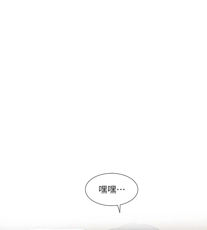 社团学姊 - 第204話-江郁涵，告訴全世界妳是我的 - page 12