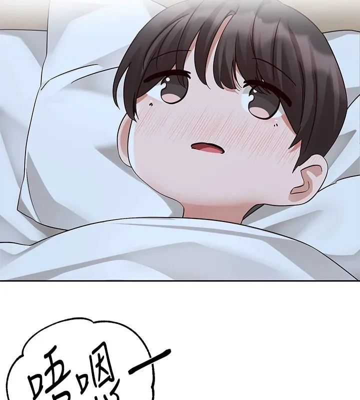 社团学姊 - 第204話-江郁涵，告訴全世界妳是我的 - page 13