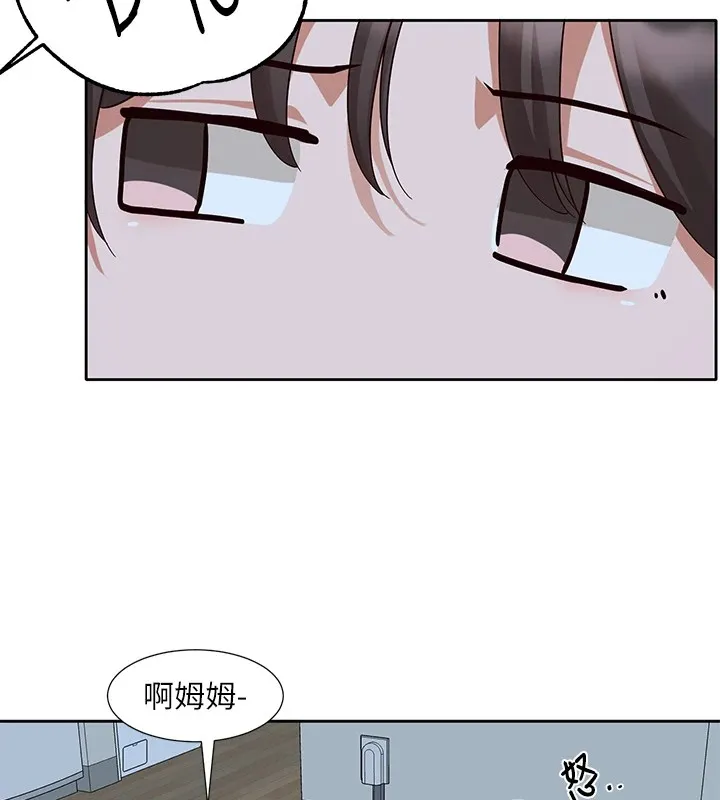 社团学姊 - 第204話-江郁涵，告訴全世界妳是我的 - page 14