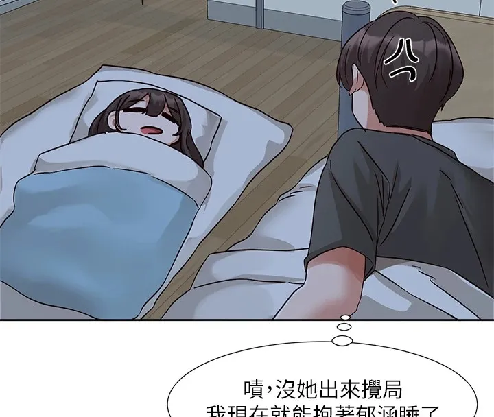 社团学姊 - 第204話-江郁涵，告訴全世界妳是我的 - page 15