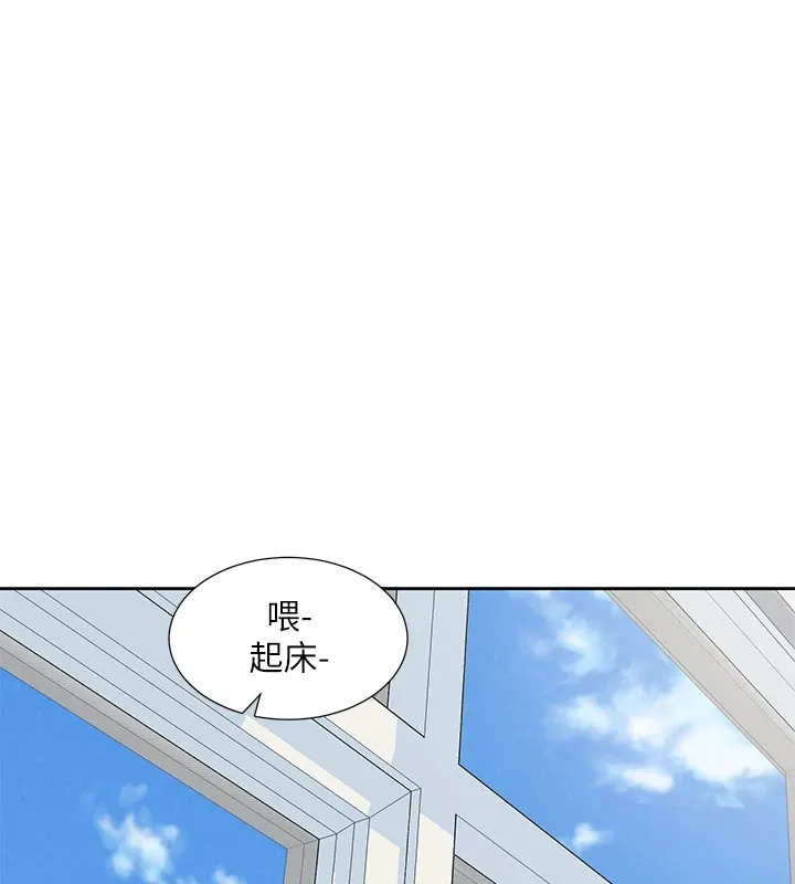 社团学姊 - 第204話-江郁涵，告訴全世界妳是我的 - page 17