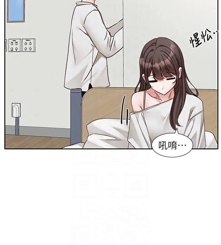 社团学姊 - 第204話-江郁涵，告訴全世界妳是我的 - page 20