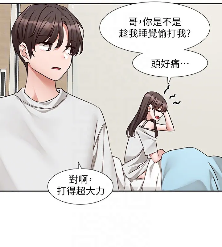 社团学姊 - 第204話-江郁涵，告訴全世界妳是我的 - page 21