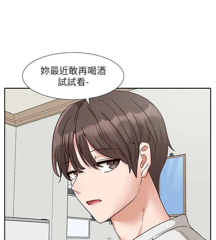 社团学姊 - 第204話-江郁涵，告訴全世界妳是我的 - page 23