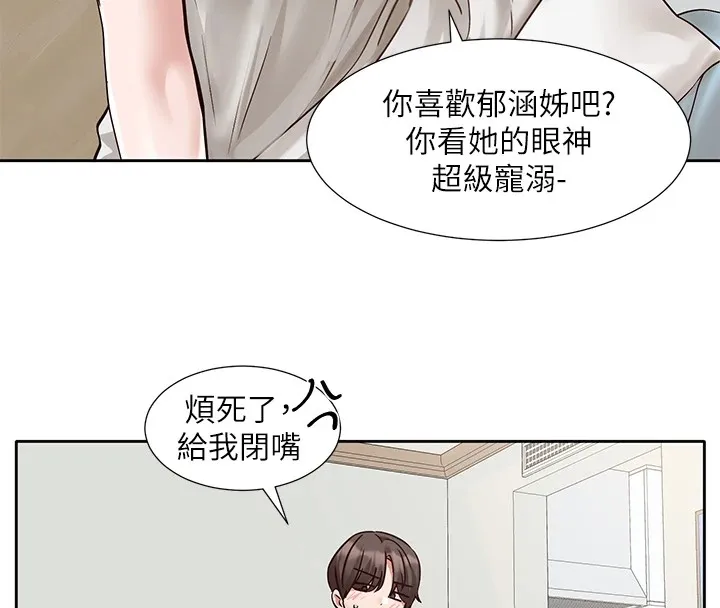 社团学姊 - 第204話-江郁涵，告訴全世界妳是我的 - page 26