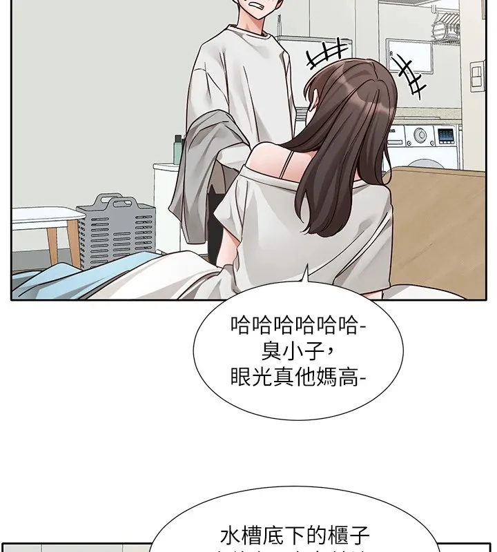 社团学姊 - 第204話-江郁涵，告訴全世界妳是我的 - page 27