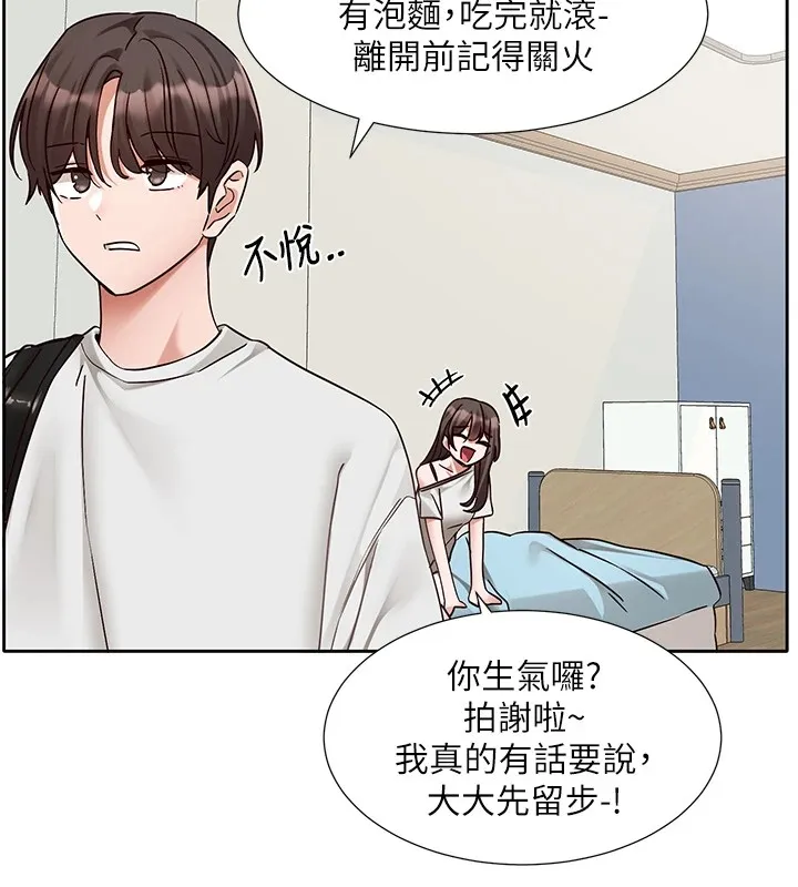 社团学姊 - 第204話-江郁涵，告訴全世界妳是我的 - page 28
