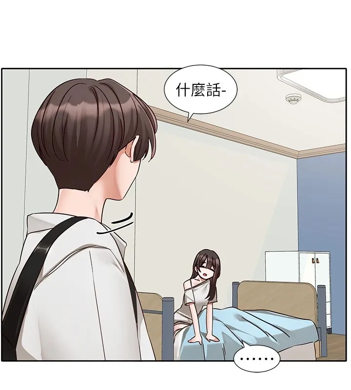 社团学姊 - 第204話-江郁涵，告訴全世界妳是我的 - page 29