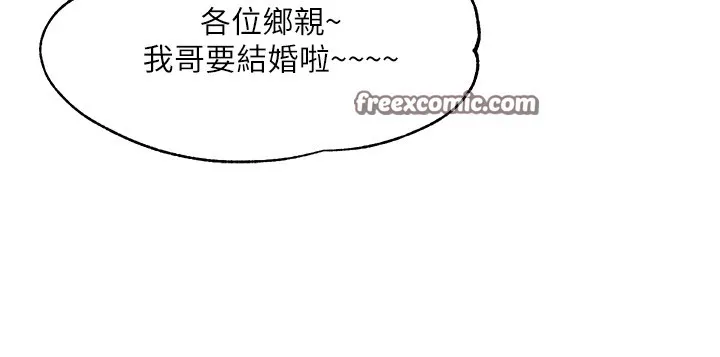 社团学姊 - 第204話-江郁涵，告訴全世界妳是我的 - page 32