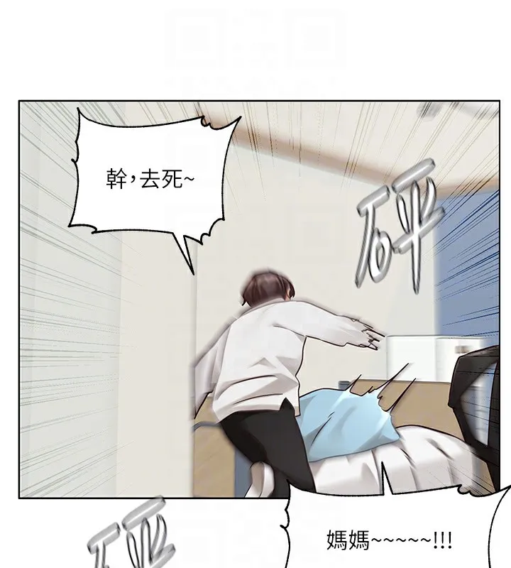 社团学姊 - 第204話-江郁涵，告訴全世界妳是我的 - page 33