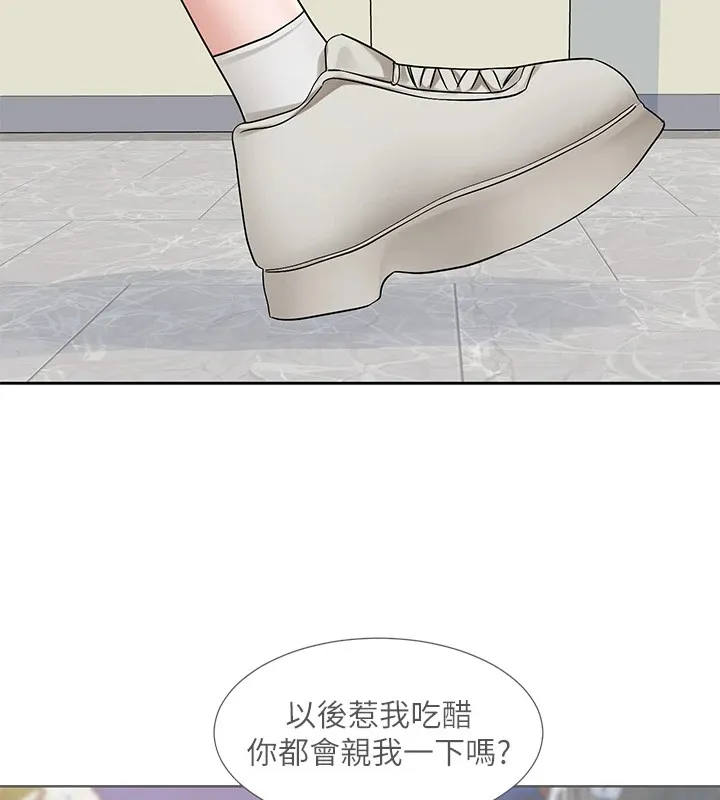 社团学姊 - 第204話-江郁涵，告訴全世界妳是我的 - page 37