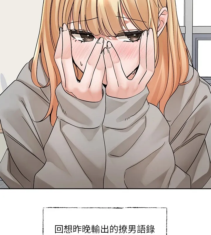 社团学姊 - 第204話-江郁涵，告訴全世界妳是我的 - page 41