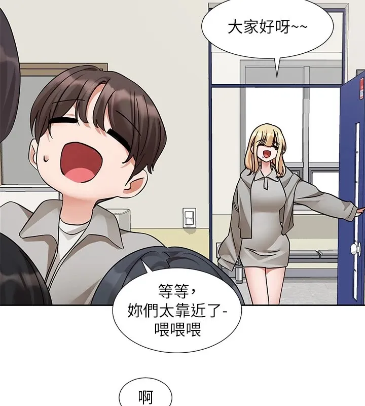 社团学姊 - 第204話-江郁涵，告訴全世界妳是我的 - page 44