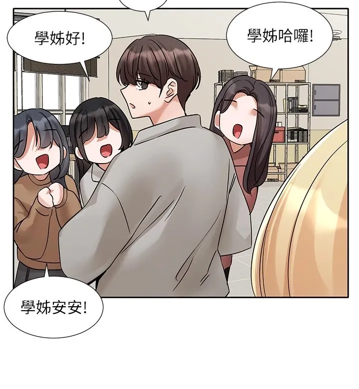 社团学姊 - 第204話-江郁涵，告訴全世界妳是我的 - page 45