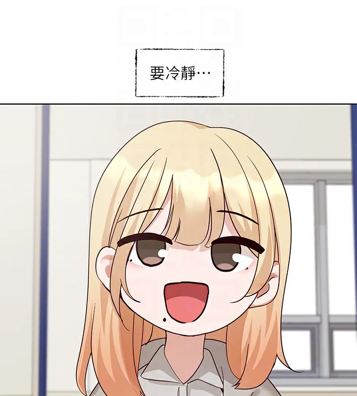 社团学姊 - 第204話-江郁涵，告訴全世界妳是我的 - page 46