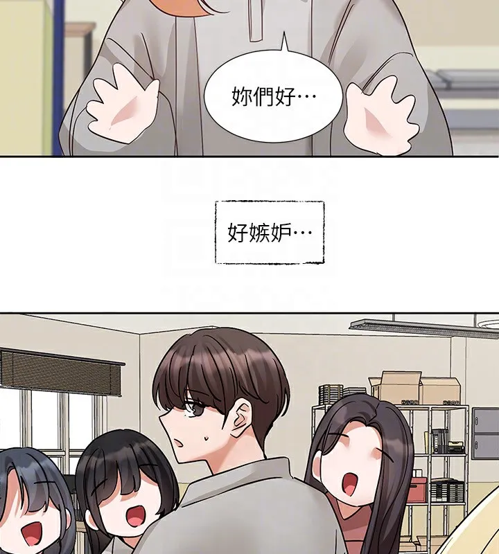 社团学姊 - 第204話-江郁涵，告訴全世界妳是我的 - page 47