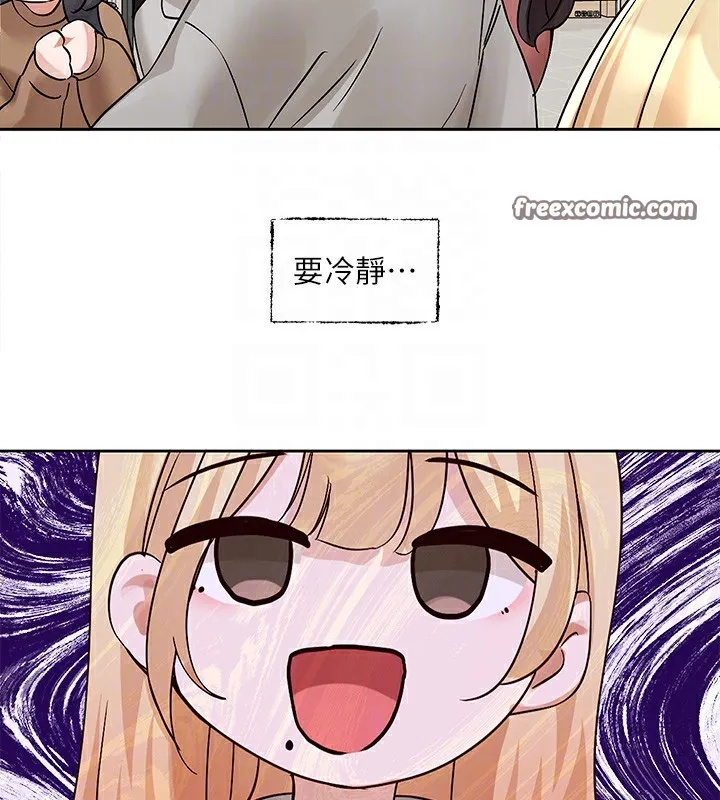 社团学姊 - 第204話-江郁涵，告訴全世界妳是我的 - page 48