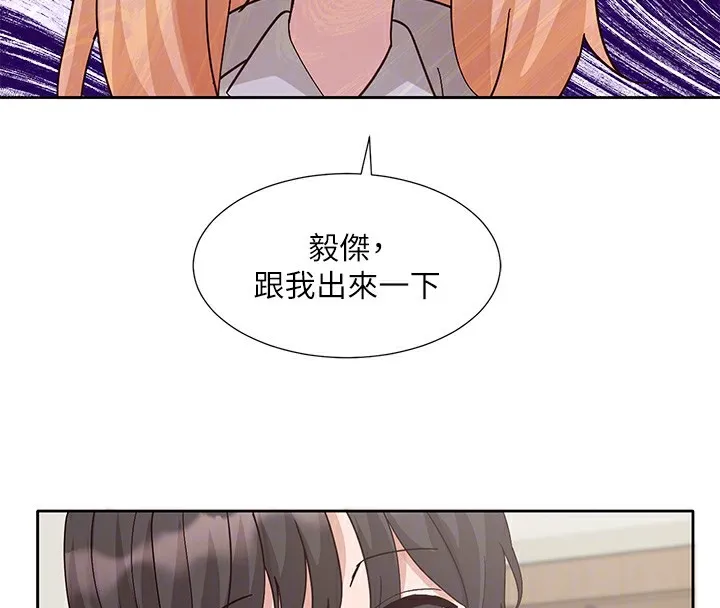 社团学姊 - 第204話-江郁涵，告訴全世界妳是我的 - page 49
